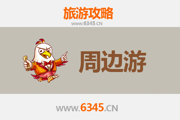 南昌新建周边游攻略：探索赣鄱大地的隐逸之美