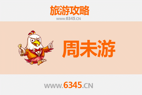 南昌新建周末游攻略：探索赣鄱文化，品味地道美食