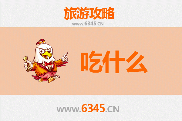 南昌新建美食全攻略：必吃清单与地道体验