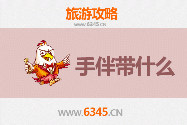 南昌新建出发：南澳岛全攻略与必带手伴指南